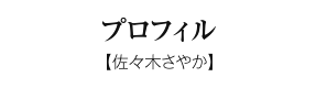 profile_profile